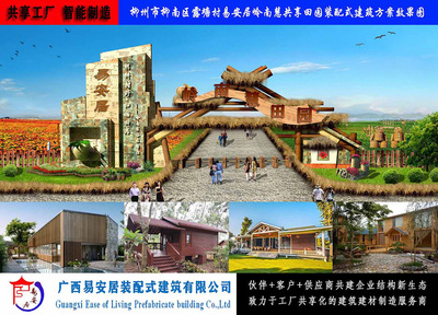 裝配式共享田園 后地產(chǎn)時代的新藍(lán)海