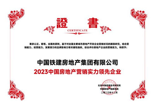 以優(yōu)質(zhì)產(chǎn)品與強(qiáng)勢(shì)營銷穿越行業(yè)周期 中國鐵建房地產(chǎn)集團(tuán)的突圍之道