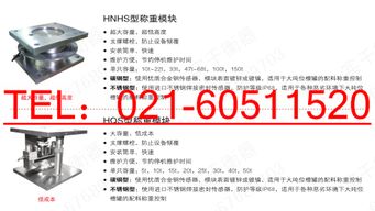 稱重傳感器與反應罐稱重模塊的綜合指南 檢定規程、價格、廠家、圖片及技術咨詢